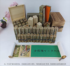 睢阳春画全集之金瓶梅绘画24手卷